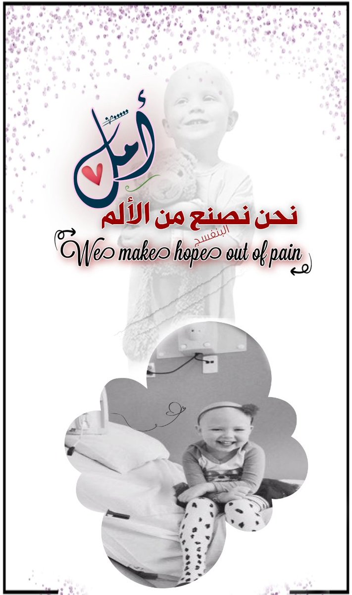 عشـق آلبنفسـج💜 (@mbsm_a) on Twitter photo ┊💜❥
"أيها المتمتّعون بالصّحة، اشكروا الله على نعمة العافية وكفاكم حزنا على أتفه الأشياء!!"
   •   ______________⠀
⠀💜▸خربشـآت آلبنفسـج ┊💜❥
"أيها المتمتّعون بالصّحة، اشكروا الله على نعمة العافية وكفاكم حزنا على أتفه الأشياء!!"
   •   ______________⠀
⠀💜▸خربشـآت آلبنفسـج