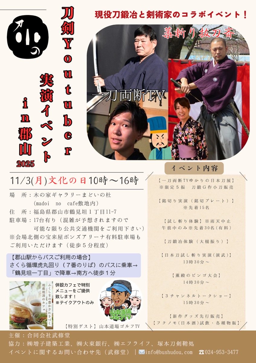 hoykey1102's tweet photo. YouTubeショート🆙しました！
11月3日の刀剣YouTuberイベントに向けて刀鍛Gが小柄を鋭意製作中！

11月3日(月)文化の日刀剣イベントでお会いしましょう！！#一刀両断tv  #藁斬り抜刀斎 #山本道場
https://t.co/w79706oZAG https://t.co/hG2yI4XvTK