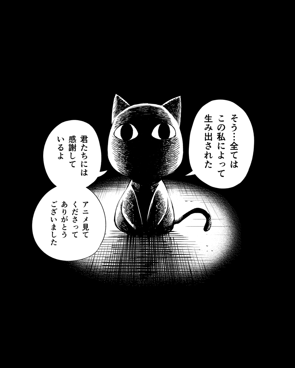 #甘神さんちの縁結び 