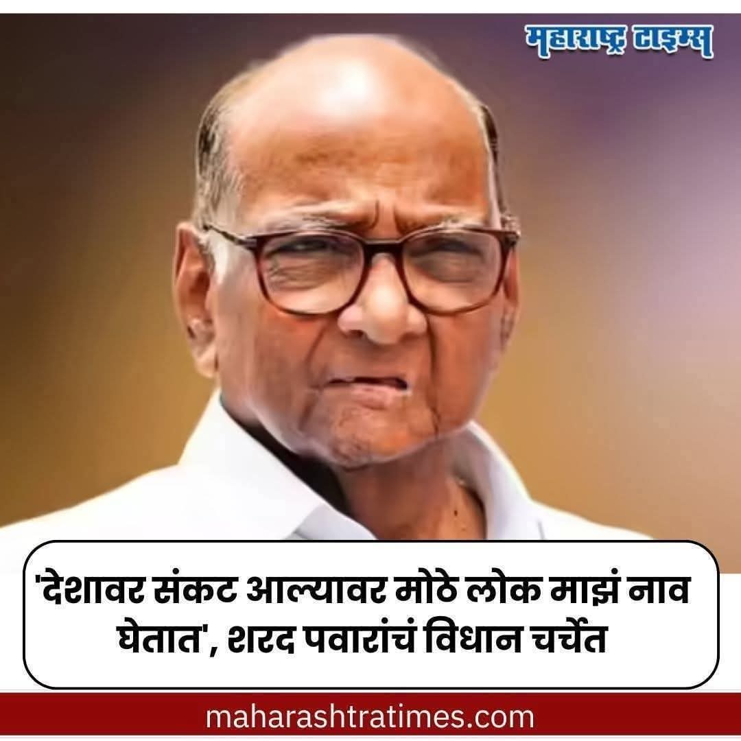 अहो काका... 

मुळात संकटं येतातच तुमच्यामुळे.. 😂 म्हणून लोकांना तुमची आठवण येते.. 😝🤣