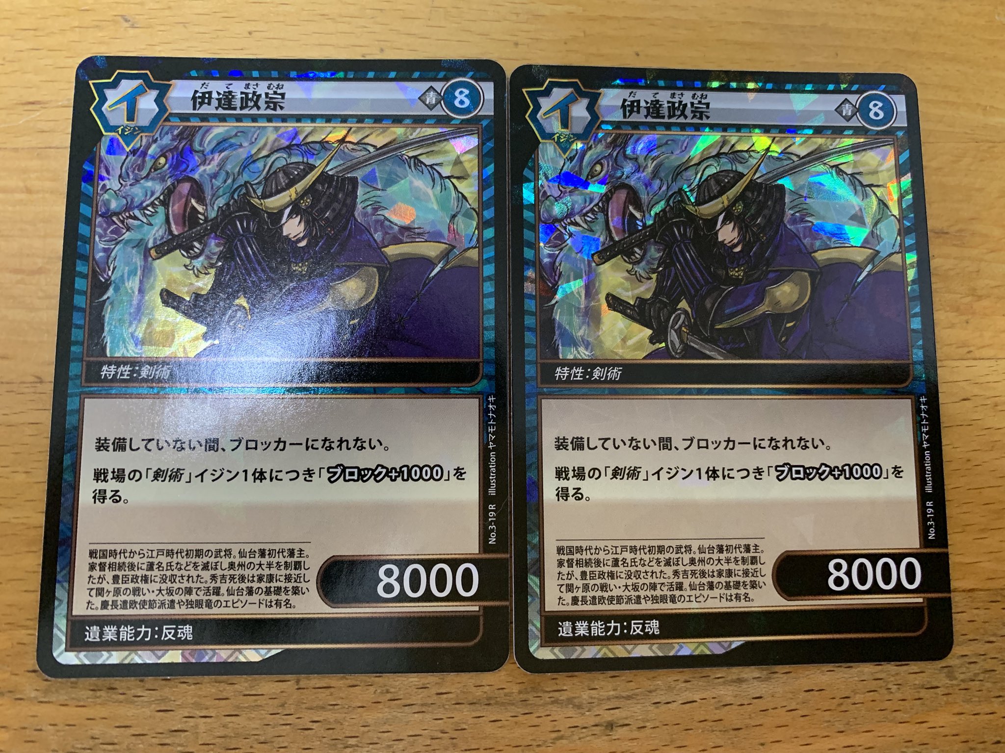 イジンデン - Search / X