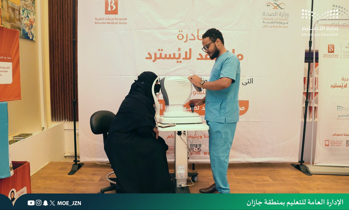 إدارة تعليم جازان tweet media