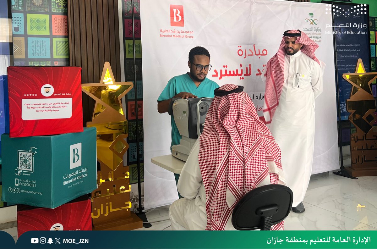إدارة تعليم جازان tweet media