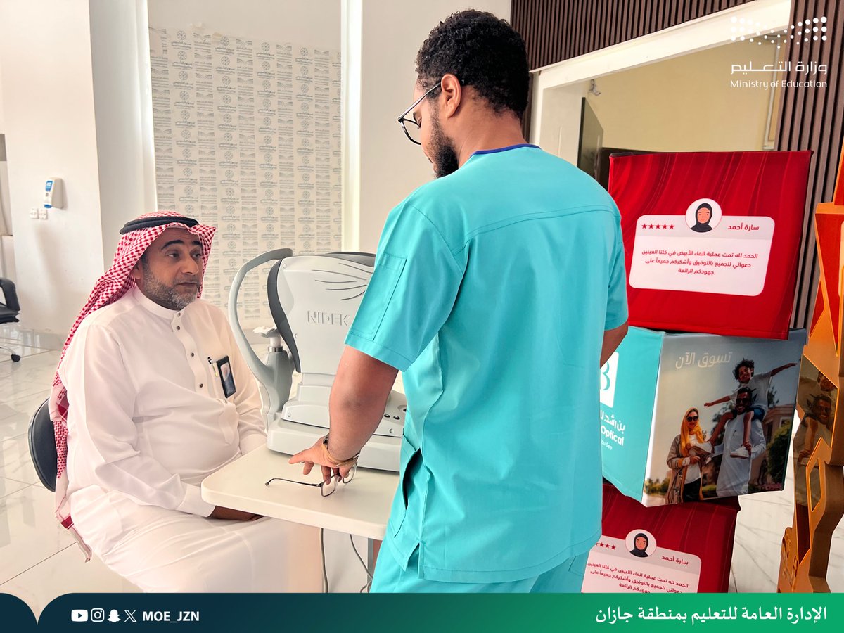 إدارة تعليم جازان tweet media