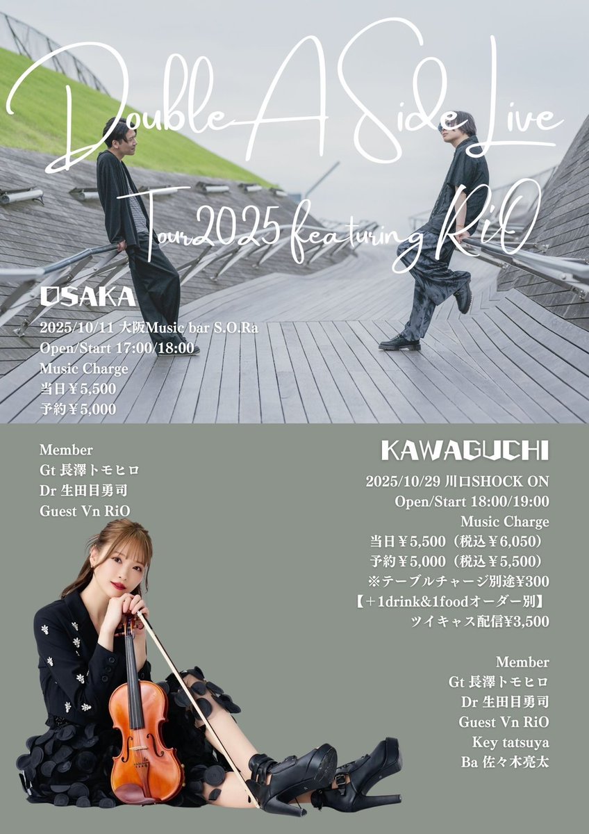 DoubleASideLive's tweet photo. /
配信情報解禁⚡️
\
2025年10月29日(水) 19:00
「Double A Side Live Tour2025 featuring RiO」
予約🎟️
https://t.co/XaiWyOsl7k
配信🎥
https://t.co/IwRLr5Aptr https://t.co/1KfFmpkgsr