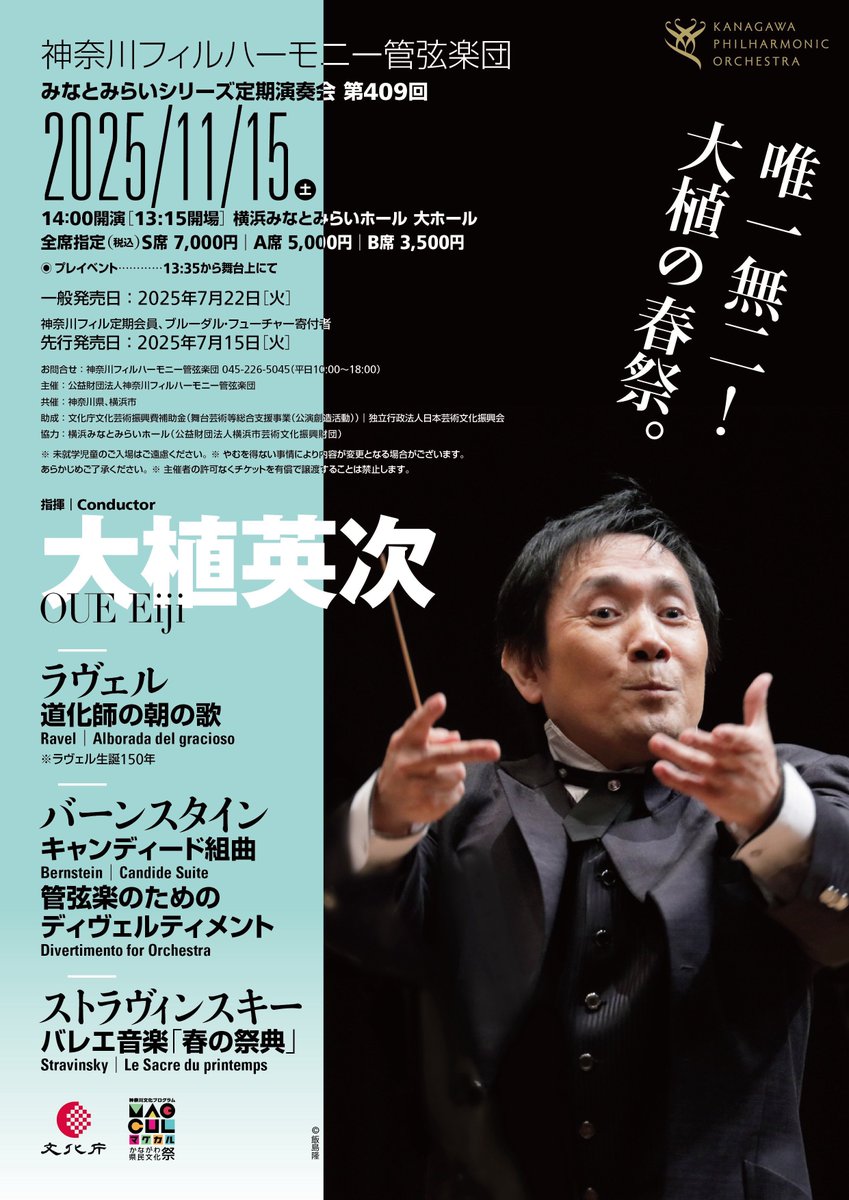 1913年パリでセンセーショナルに初演されたストラヴィンスキー「春の