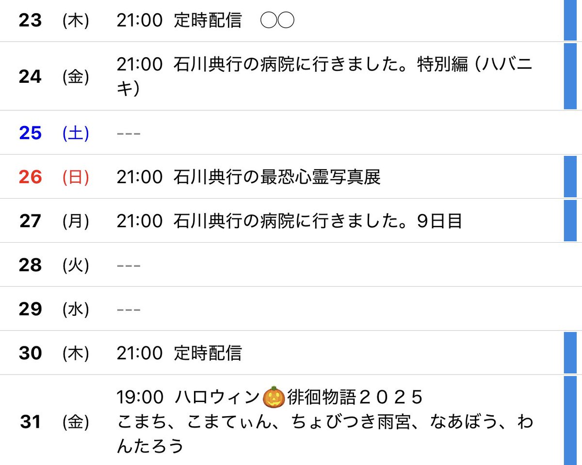 ⚫︎23日 ㈭ 21:00 

定時配信
twitcasting.tv/icchy8591/comm… 

#ツイキャス
#リツイートいいね推奨 
#リポストいいね推奨 
#石川典行フォロバしろ