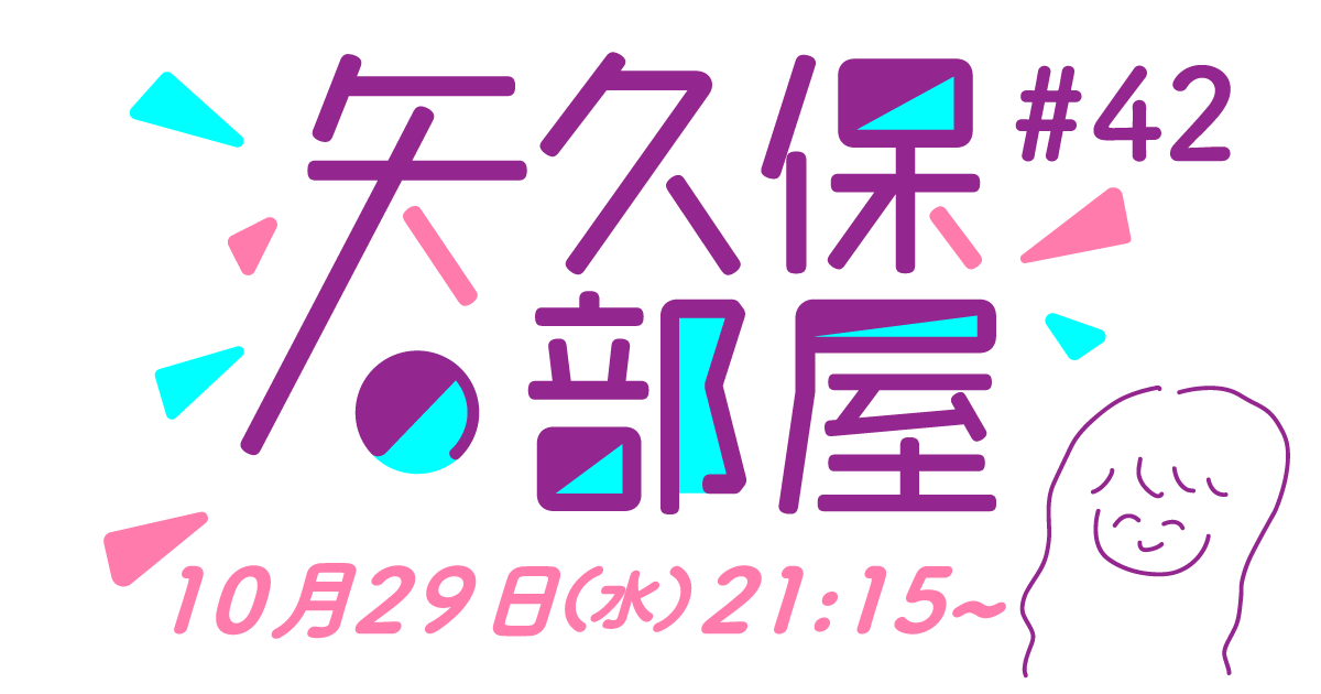 nogifra's tweet photo. ◸┈┈┈┈┈┈┈┈┈┈┈┈┈┈┈**
　#乃木フラ presents
　#矢久保の部屋 第42回 放送決定🎉
** ┈┈┈┈┈┈┈┈┈┈┈┈┈┈┈⊿

先日ご卒業を発表された #矢久保美緒 さん💄ですが、今月も通常通り放送です！

ゲストは気になる後輩 #増田三莉音 さん⌨

明日21:15〜お楽しみに！

#乃木坂46 https://t.co/RFZ8ZeVo2i