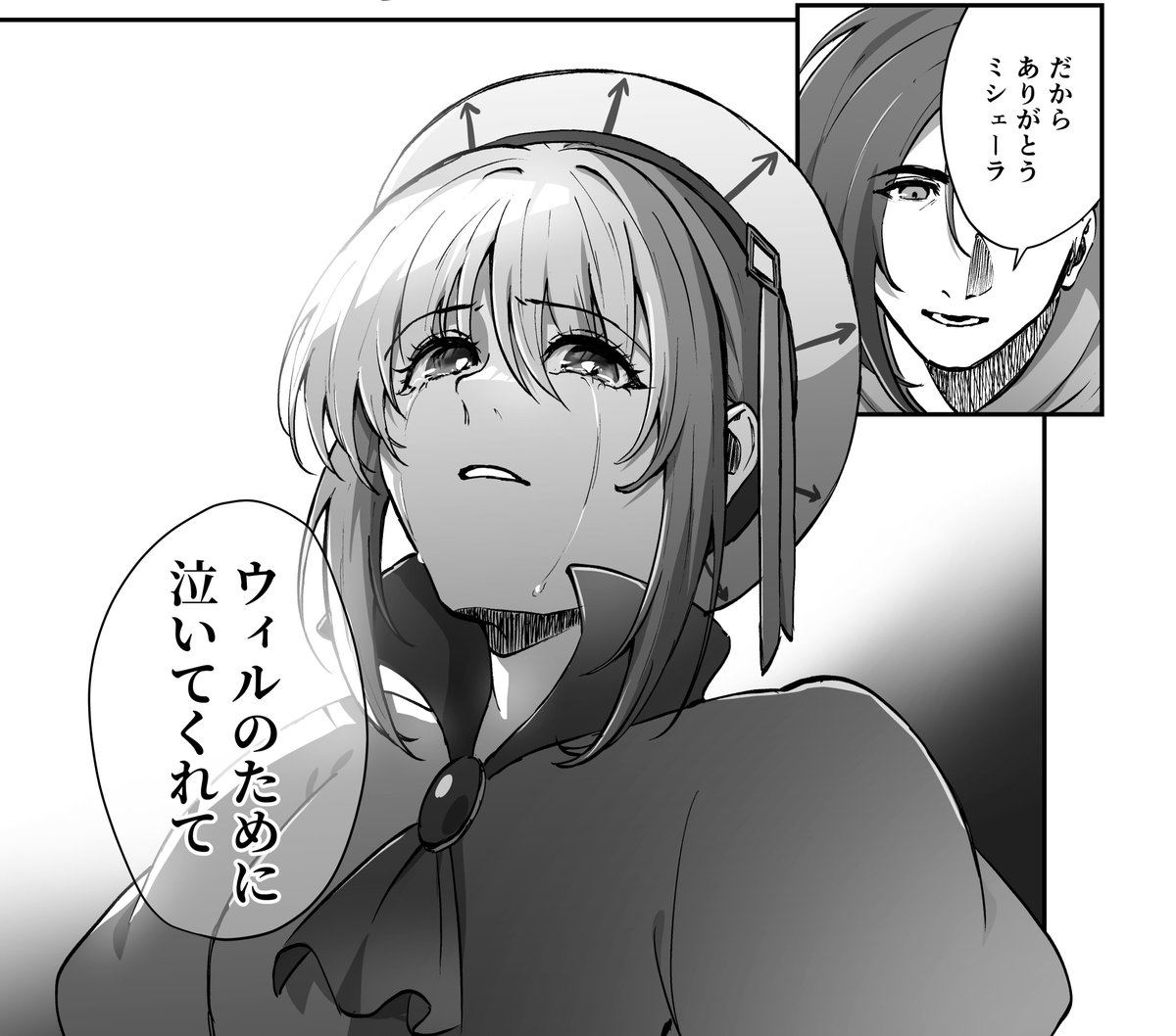 この辺の表情も好き
サガフロ2漫画 