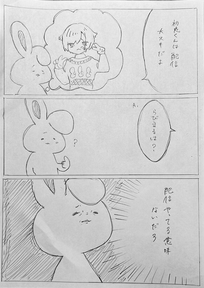 🐰配信やってる意味ないだろ
 #いれいすあーと #みにうさー #らびまる