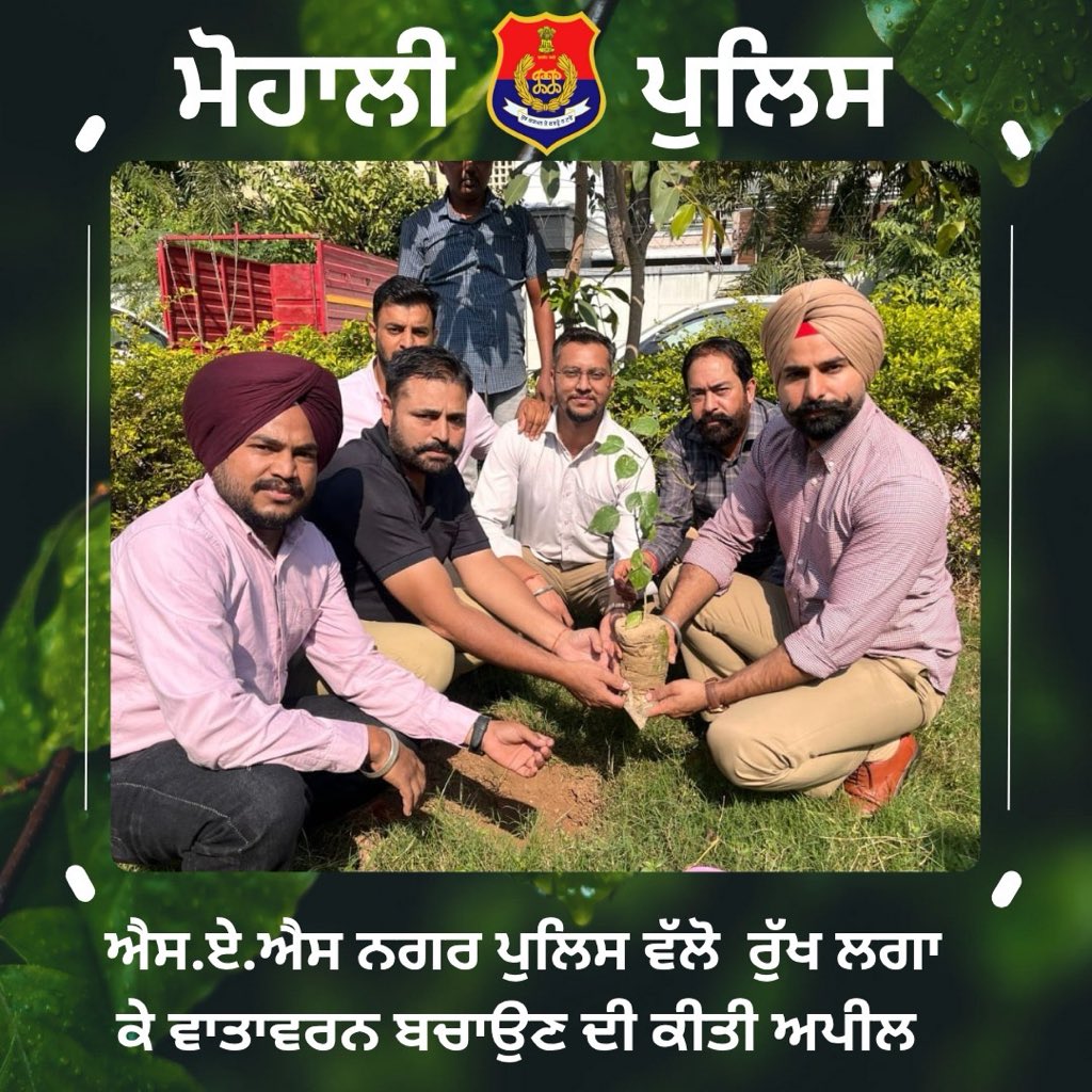 "A Step Towards Nature"
New trees are good for the environment in general. 

"ਕੁਦਰਤ ਵੱਲ ਇੱਕ ਕਦਮ"
ਨਵੇਂ ਰੁੱਖ ਆਮ ਤੌਰ 'ਤੇ ਵਾਤਾਵਰਨ ਲਈ ਚੰਗੇ ਹੁੰਦੇ ਹਨ।

#LetsBringTheChange