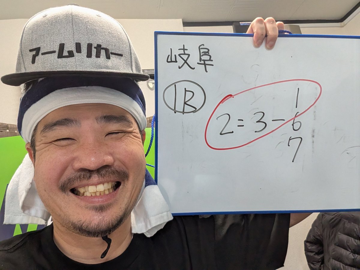 よーーーし🤩
１レースからオープニング㊗️㊗️㊗️
１１枚で合わせ万車券🍺🍺🍺
今日も勝つぞッッ！！

一緒に岐阜ミッドナイト競輪を楽しみましょう〜〜〜💩

youtube.com/live/YxVrq2O-g…