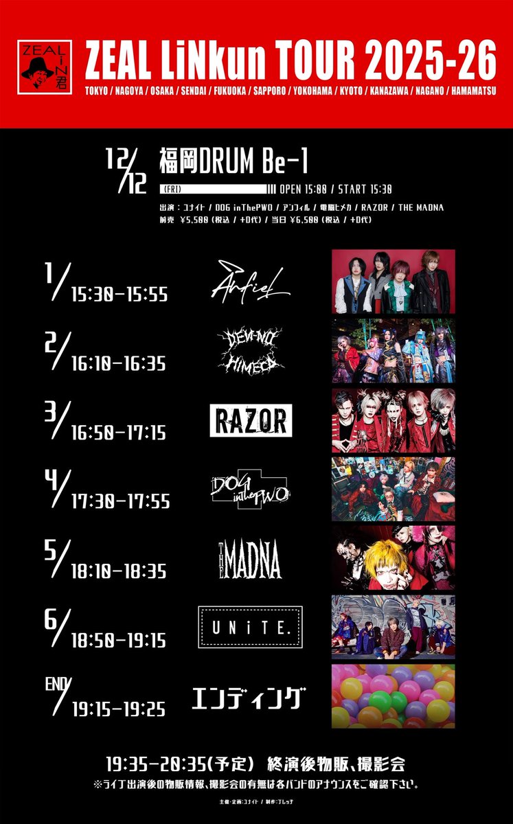 ⏰ZEAL LiNkun TOUR 2025-26 タイムテーブル公開！①