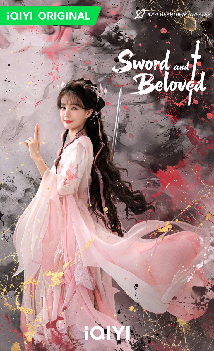 ⚔️ 成毅×李一桐が剣を携え守り抜く、天地を共にする愛の物語へ急げ