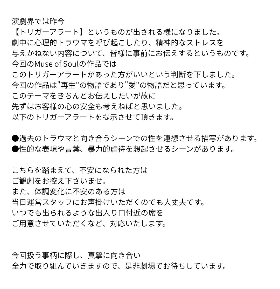 museofsoul1's tweet photo. 「PANGEA」作品におきまして追記事項がございましたので、最新事項をあげさせていただきます。ご予約をご検討の皆様、ご一読の程、何卒よろしくお願いいたします。

#PANGEA2025 https://t.co/AUUyc122MU