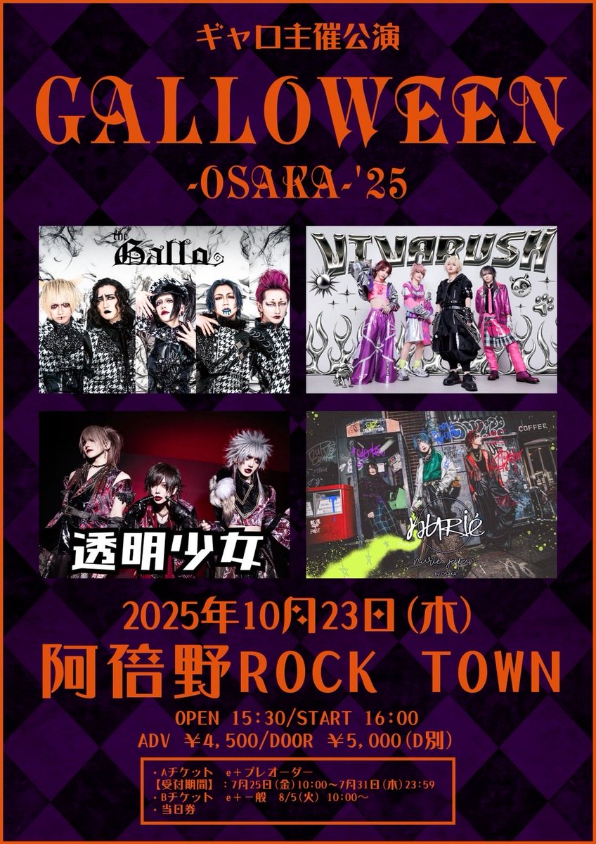 ビバラッシュOFFICIAL on X