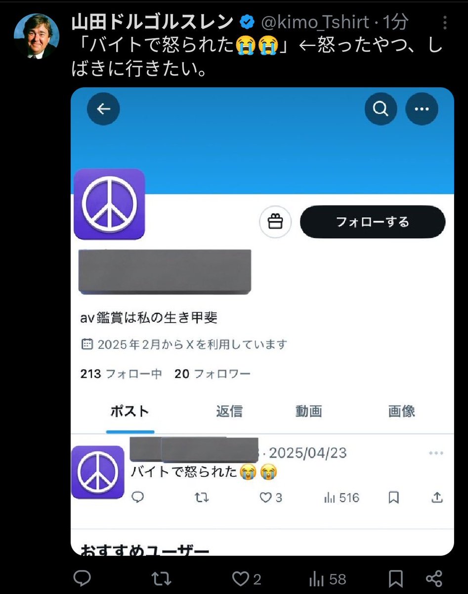 長野久義さんの裏垢？