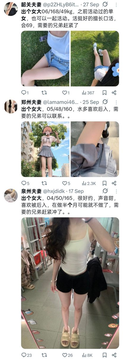 来看骗子新伎俩:

某日看到某个夫妻名义的账号发帖子，表示要出“女大”，心想这是性资源供给过剩了吗还是要插草卖女？
第二次又看到另外一个账号发了类似内容，呵呵了。
第三次再看到就知道怎么回事了。
随手一搜，这些人手里的资源实在丰富，甚至风马牛不相及的两个地方的“夫妻”竟然同出一个“女大”。