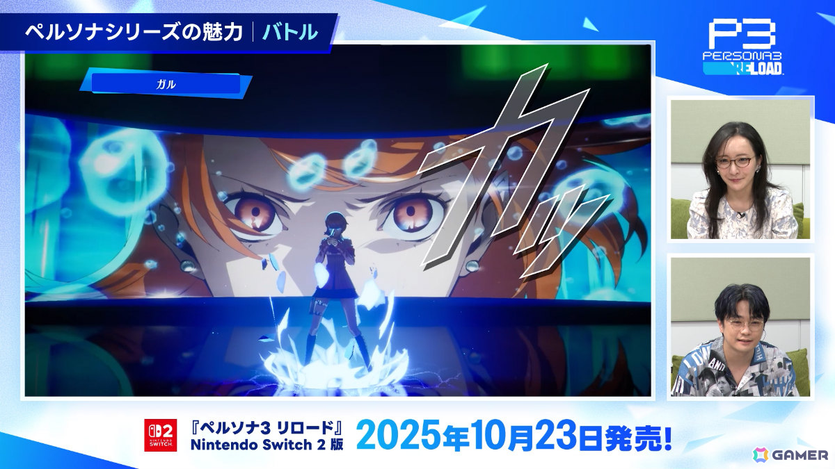 ペルソナ5」ジョーカー役・福山潤さんが「ペルソナ3 リロード」に初