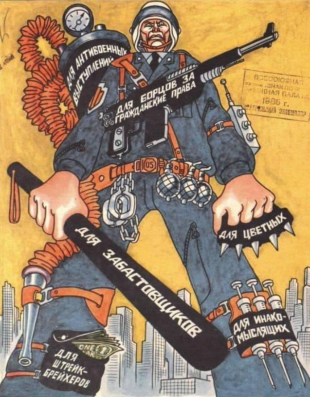 Издательство «Плакат». 1985 г. Как в воду глядели.
