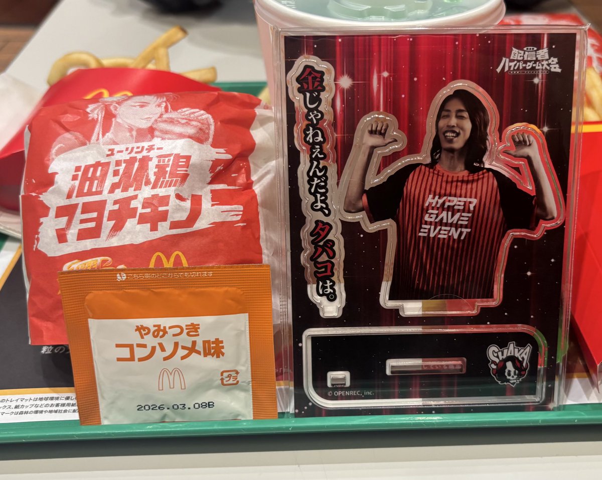 釈迦釈迦ポテト美味しかった꒰ ᐡ｡o̶̶̷ ·̫ o̶̶̷｡ᐡ ꒱ ~❤︎