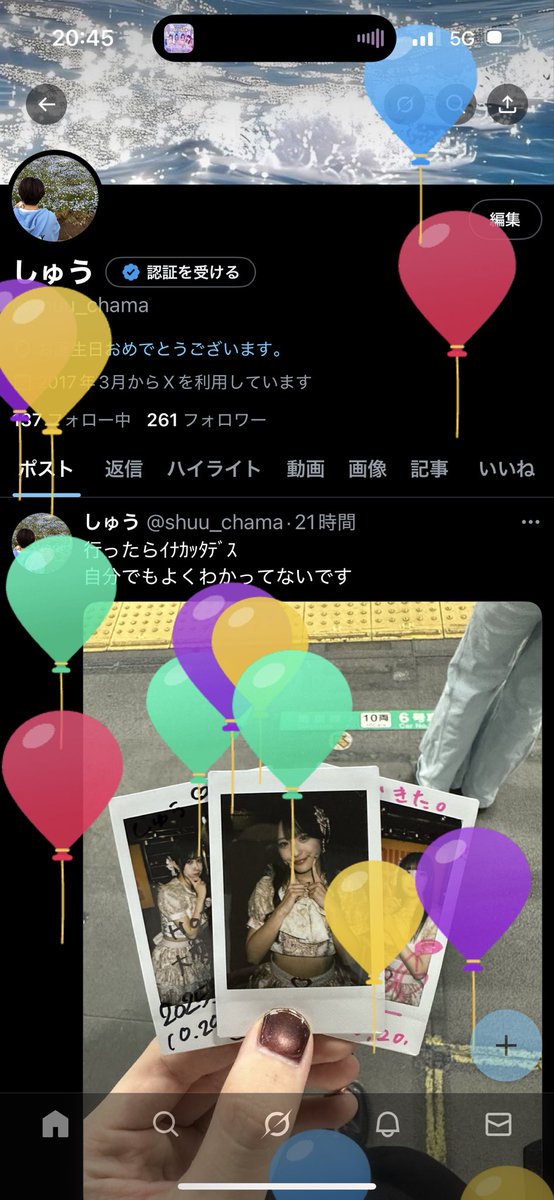 誕生日労働では？って思ったけどお気に入りの服きて汚さずに過ごせたので満足です。
(* Ŏ∀Ŏ)･;ﾞ.:’;、

仲良くなってくれた人たちといる時間は大好きなのでまた会いましょうね
フッ軽Lv100なんでいつでも連絡ください🏃‍♂️