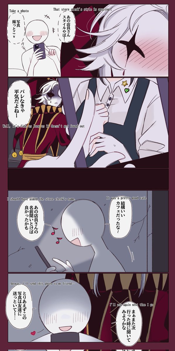 Sakuramochi270's tweet image. #thefreakcircus
⚠️流血注意、モブあり
⚠️Beware of bloodshed
❤⭐️