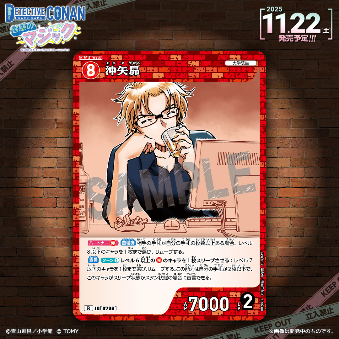 公式】名探偵コナンカードゲーム (@CONAN_tcg) / Posts / X