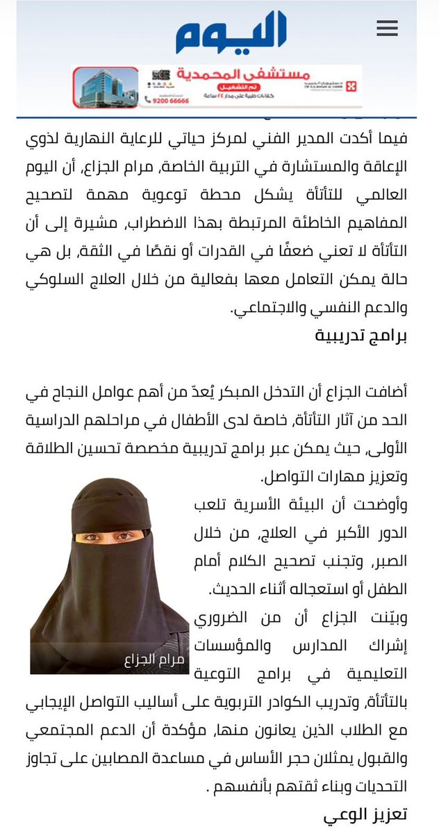 مراكز حياتي للرعاية النهارية tweet media