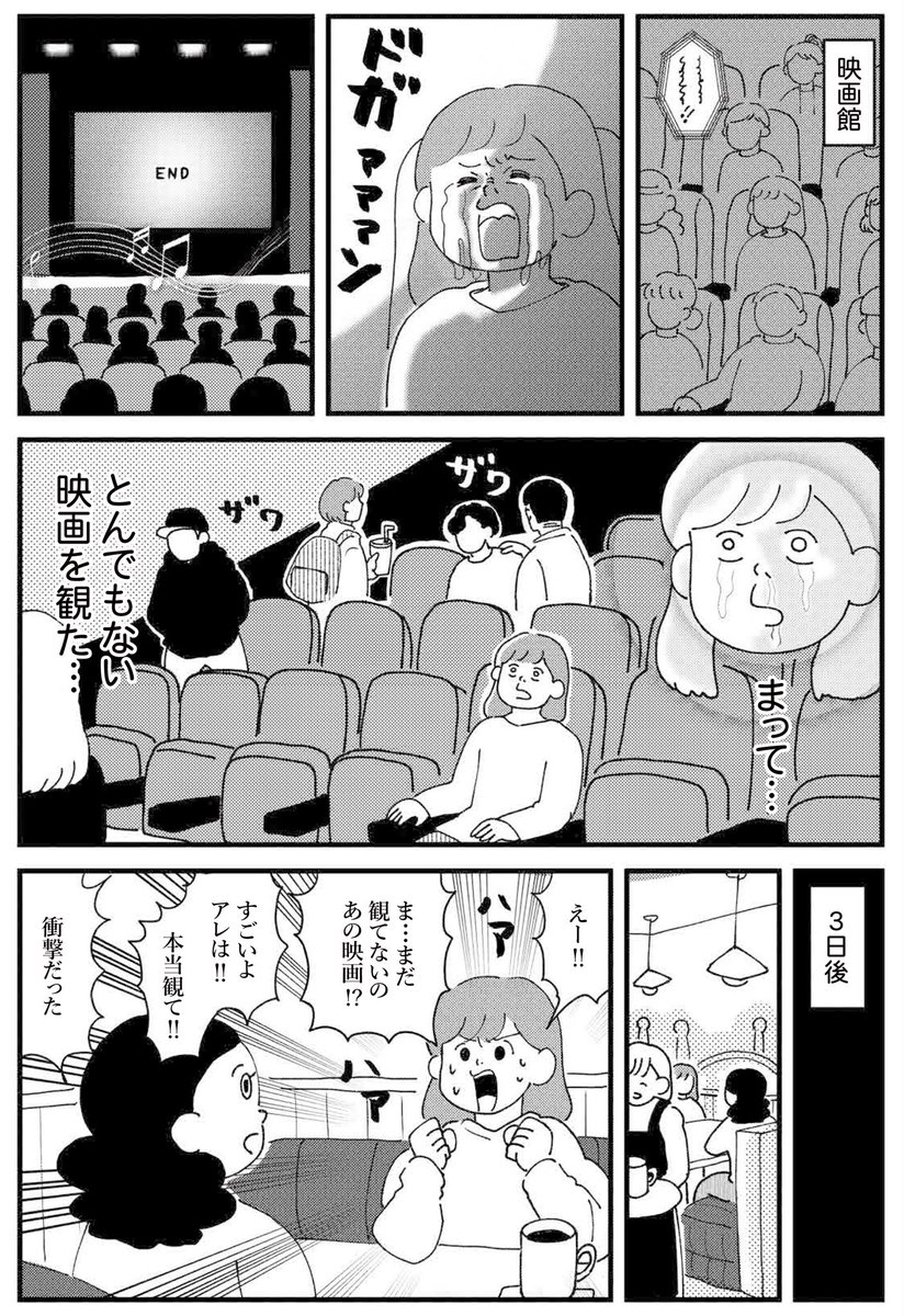 「わかってほしい！」
自分の好きが、重荷になった話（1/3）

#漫画が読めるハッシュタグ