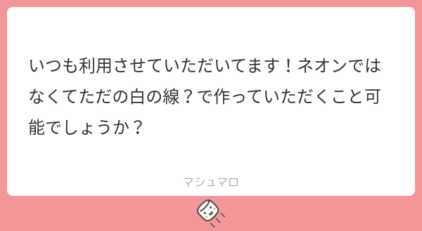 kana_moririri's tweet image. 🫶リクエストありがとうございます💗
ネオンなしフレーム
ネオン込みでデザインで作っているので線だけだと少し薄めかもしれません🥹💦
もし薄ければ、重ね使いや加工で調整してみてください🙏💫
背景透過 素材 フレーム スタンプ オタク ジャニヲタ アイドル オタ活 推し活