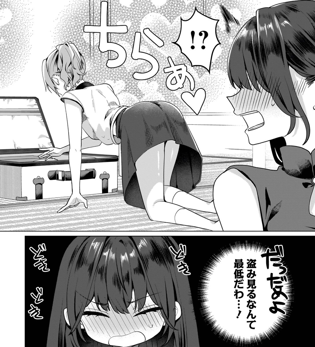 葛藤のはじまり
#百合はじ　#百合