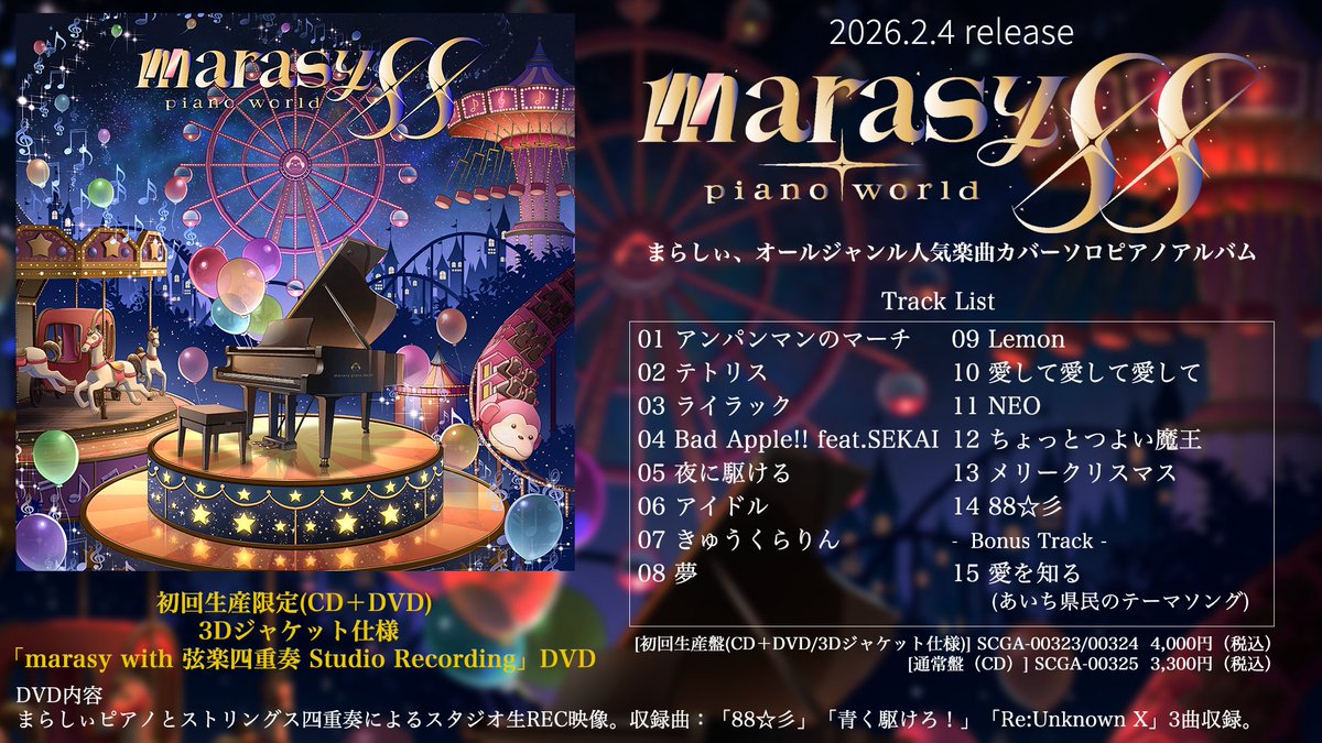 フラメンコ　MORAITO 譜面　CDセット フラメンコ MORAITO 譜面 CDセット フラメンコ MORAITO 譜面 CD