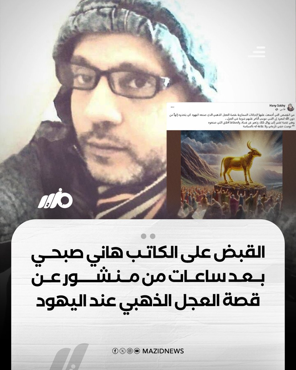 العجل لما يزعل يرَفّص
