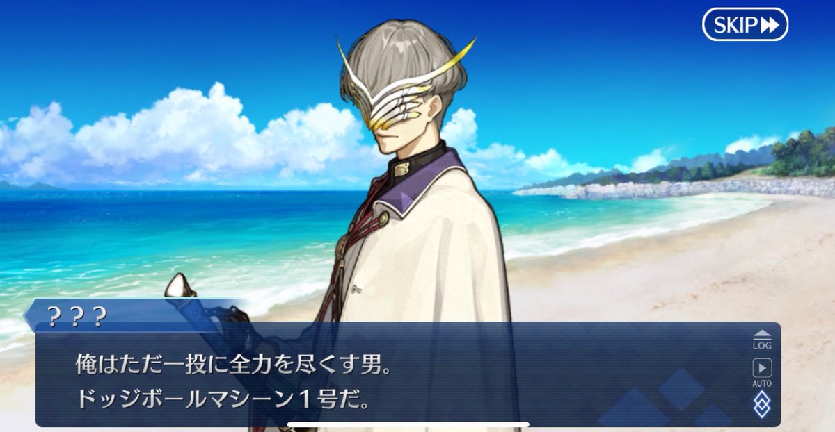 sorsolaaa's tweet image. 弊カルデアのグランドセイバーのプロフィール6は一生開かないけど宮内庁に所属してドッジボール仮面になってユニヴァースサーヴァントにはなる