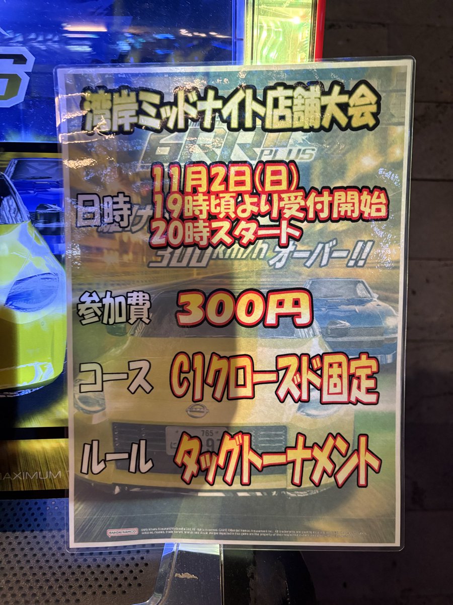 東苗穂キャッツにて、
2on2ですのでペア参加お待ちしてます