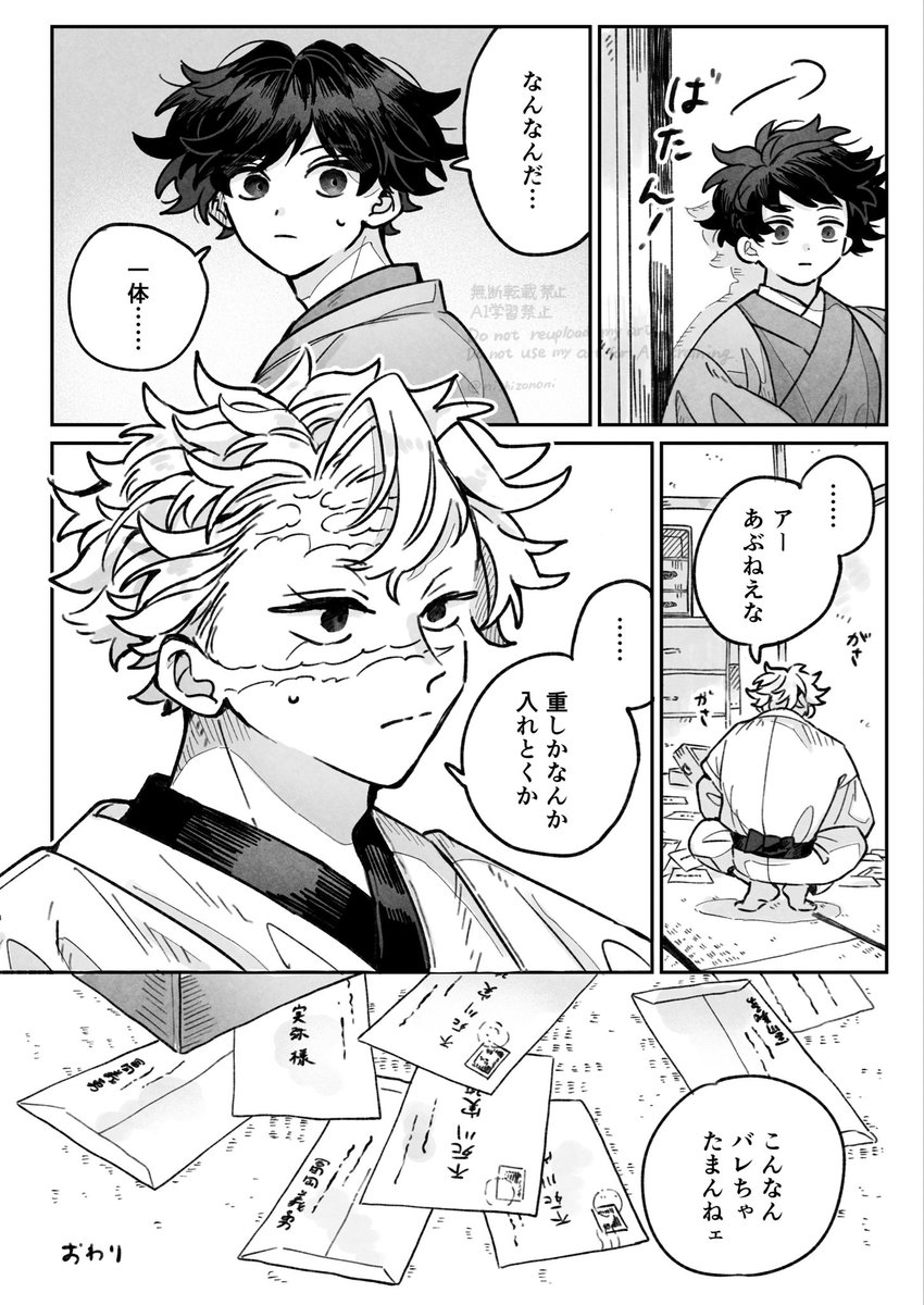 さねぎゆ　ひみつの箪笥
地震の描写があります、お気をつけください