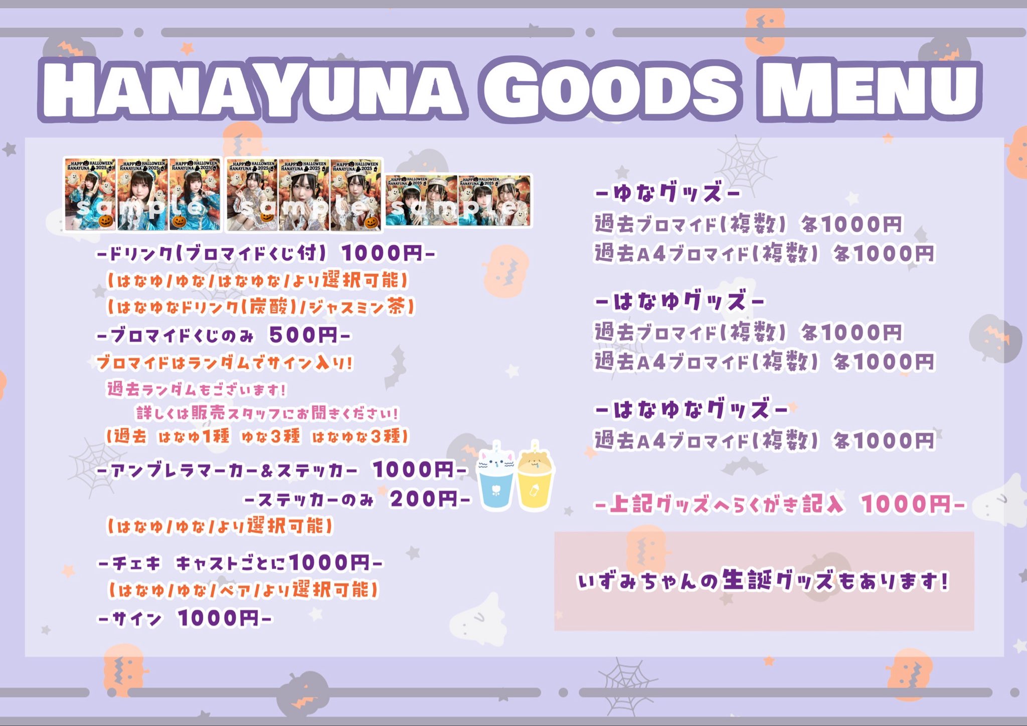 ✴︎ご成約品✴︎フォロワー様　おまとめ同梱包　イベント割引　４点 flower87box企画 on X: 