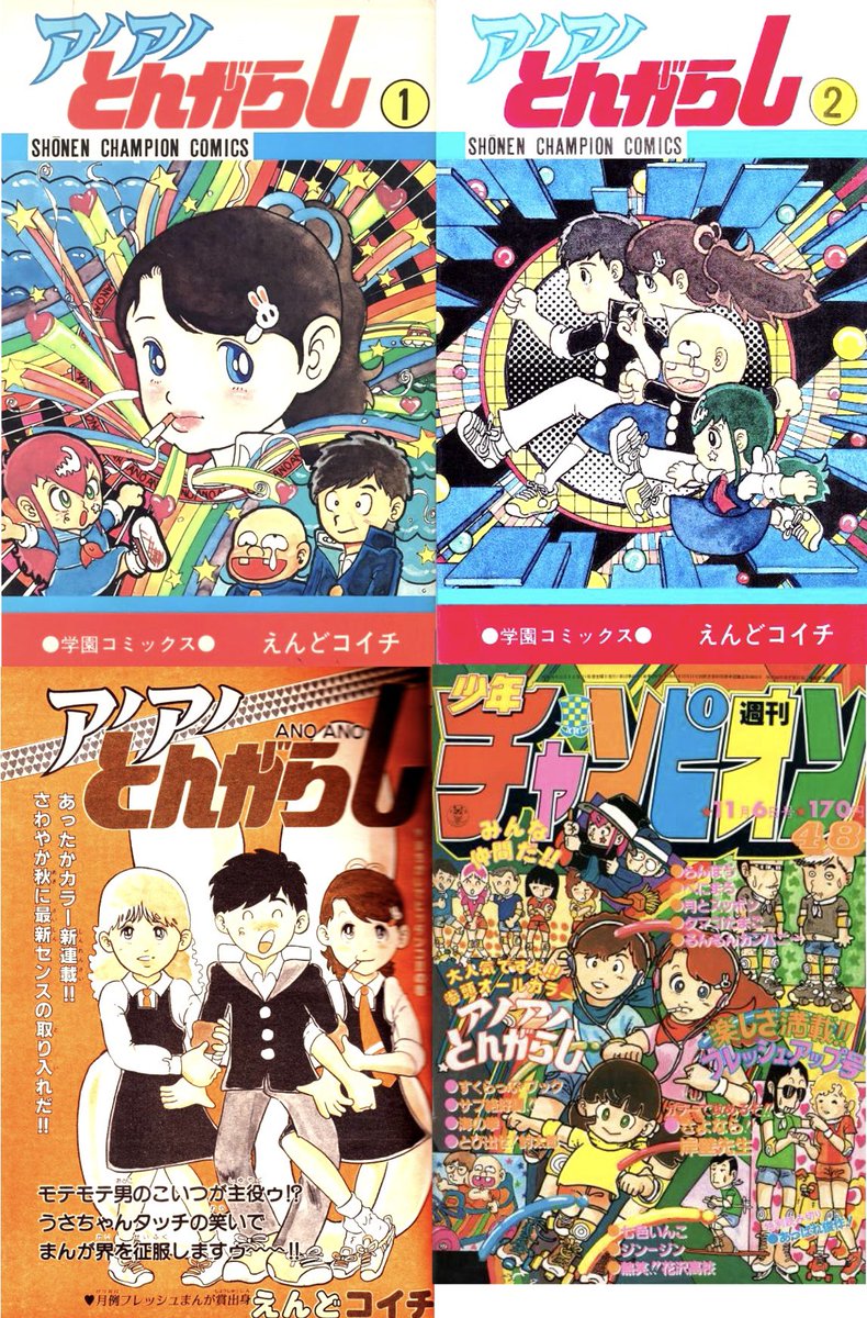 抜作先生の歴史 ・始まりは学生時代の落書き（1975年？） ・1981年から
