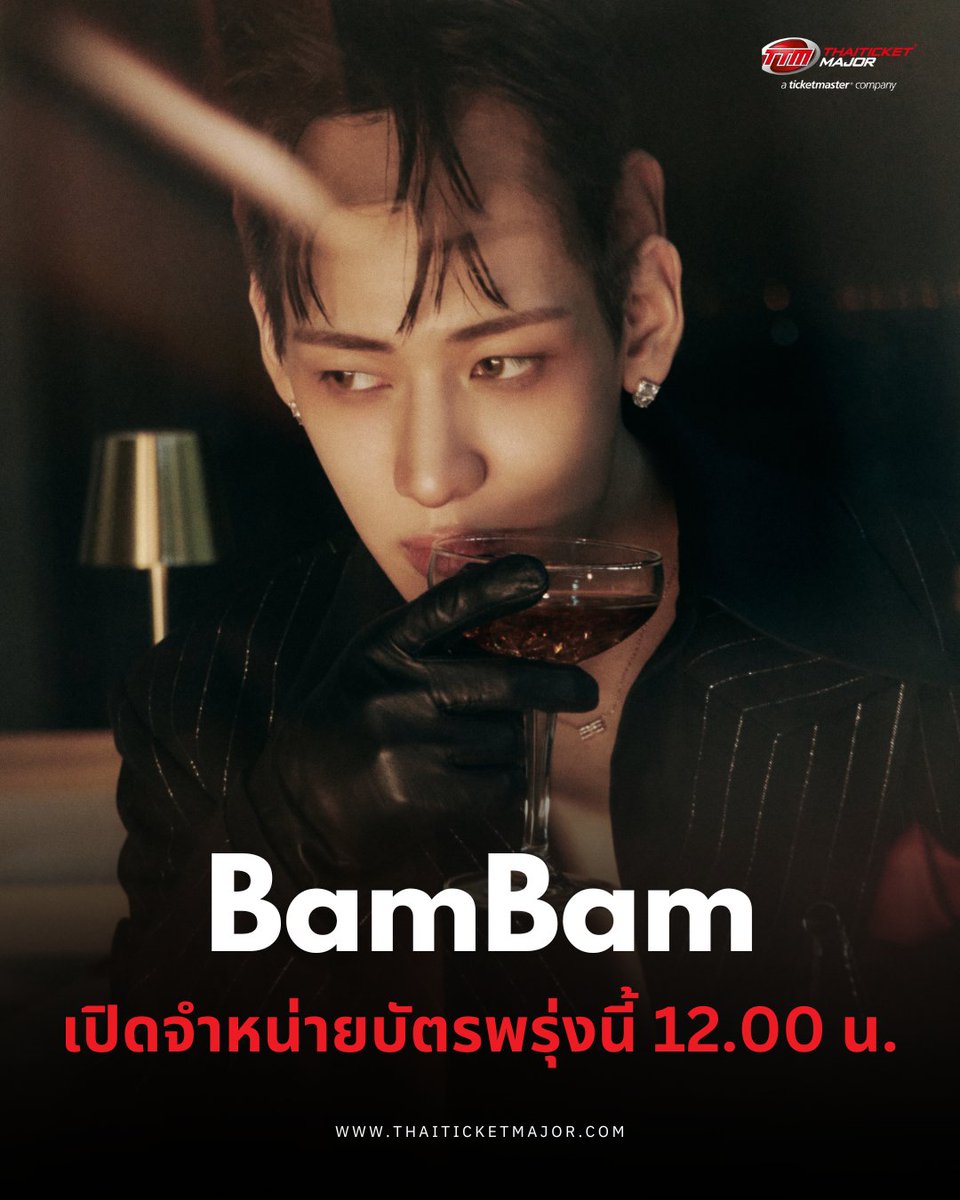 CONCERT : BamBam จัดเต็ม-เล่นใหญ่ ในคอนเสิร์ตเพื่อบ้านเกิดที่เดียวเท่านั้น! เปิดจำหน่ายบัตรพรุ่งนี้ (23 ต.ค.) อย่าพลาด🐍💚🐥

2025 BamBam HOMETOWN Concert in Bangkok

📆วันที่แสดง : วันเสาร์ที่ 22 พฤศจิกายน 2568
📍สถานที่แสดง : ธันเดอร์โดม สเตเดี้ยม
⏰เวลาแสดง : 20.00 น.