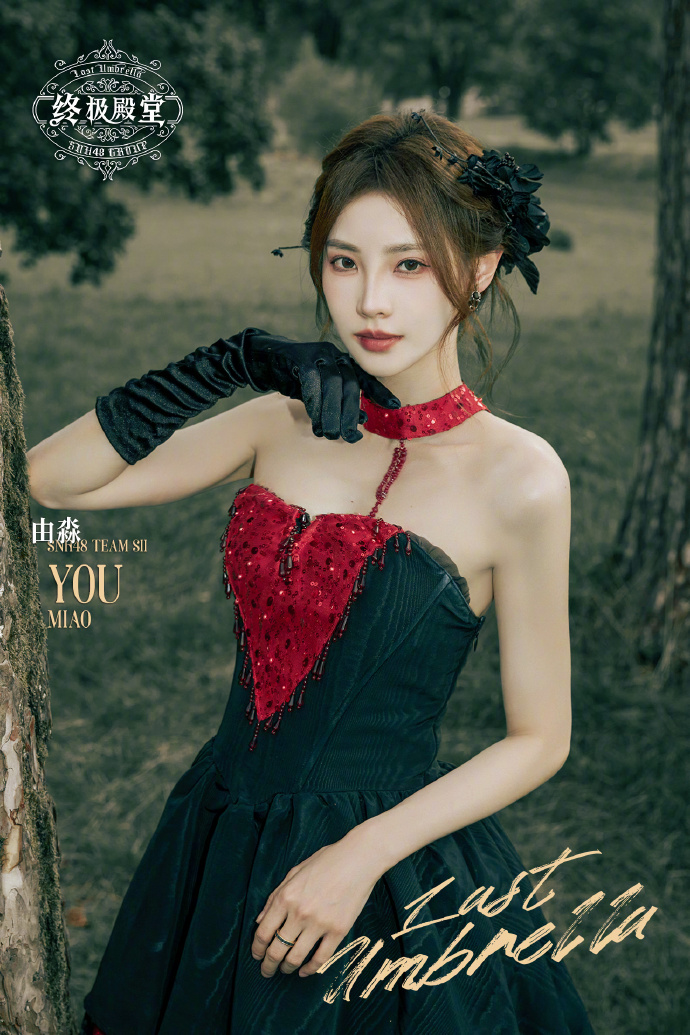 SNH48_JAPAN's tweet photo. SNH48 GROUP年度青春盛典兼第12回リクエストアワーEP リード曲「终极殿堂 (Last Umbrella)」ポスター公開！📸✨#SNH48 #アイドル #リクエストアワー #年度青春盛典 #柏欣妤 #蒋舒婷 #由淼 https://t.co/y7picw4U6T