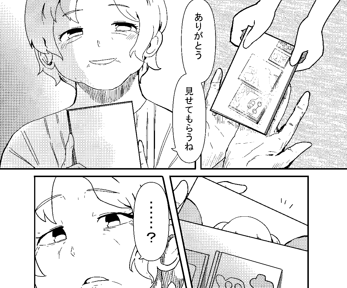 #SSF09 もちきり合同に漫画8Pで参加させて頂きました!初めての合同参加嬉しいです!とあるおばあさんと小さな女の子のお話です(もちきりは!?) 