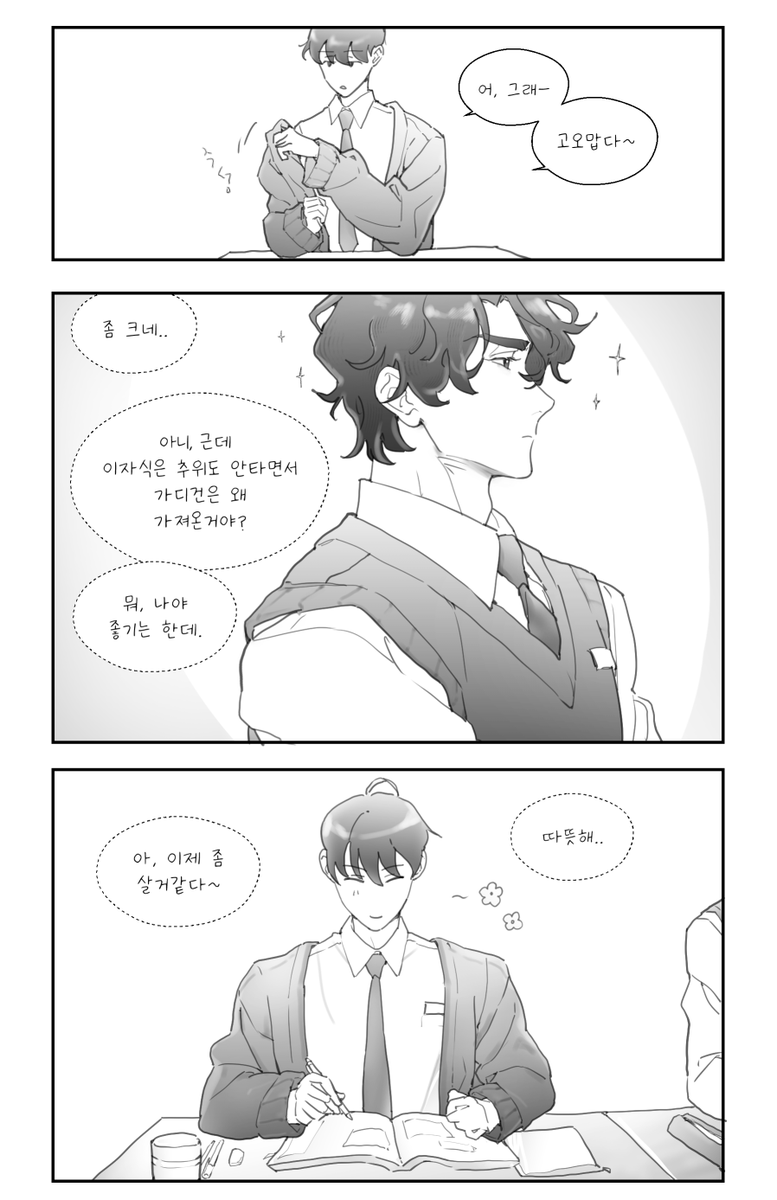 날씨가왜이래
#joongdok #중혁독자