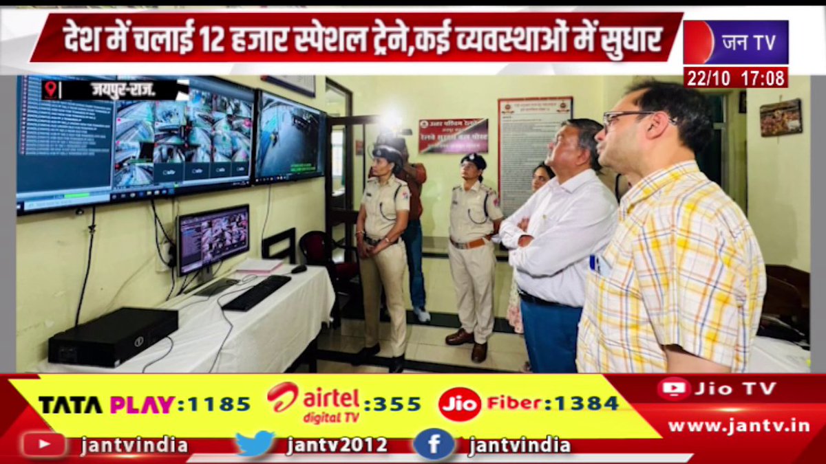 JANTV2012's tweet image. Jaipur Raj News | दिवाली छठ पूजा के चलते रेलवे में बढ़ा यात्री भार, देश में चलाई 12 हजार स्पेशल ट्रेने  | JAN TV 

youtu.be/hRCwutXHBdM 

#jaipurnews #Due #DiwaliandChhathPuja #passenger #loadrailways #increased #thousandspecialtrains #run #country #Jantv_vkj