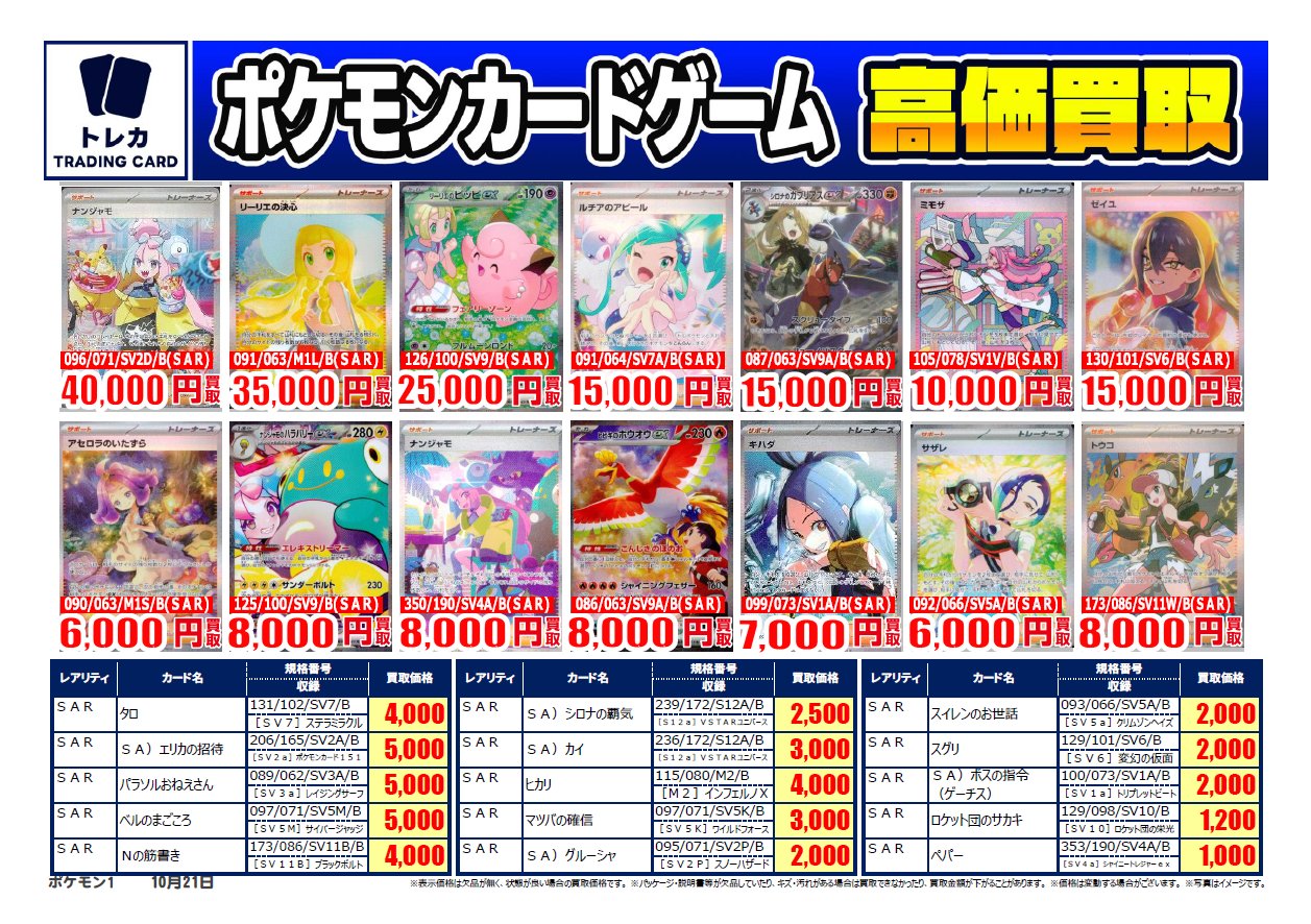 ホシ　トレカまとめ売り 2025年最新】ホシ トレカ まとめ売りの人気アイテム - メルカリ