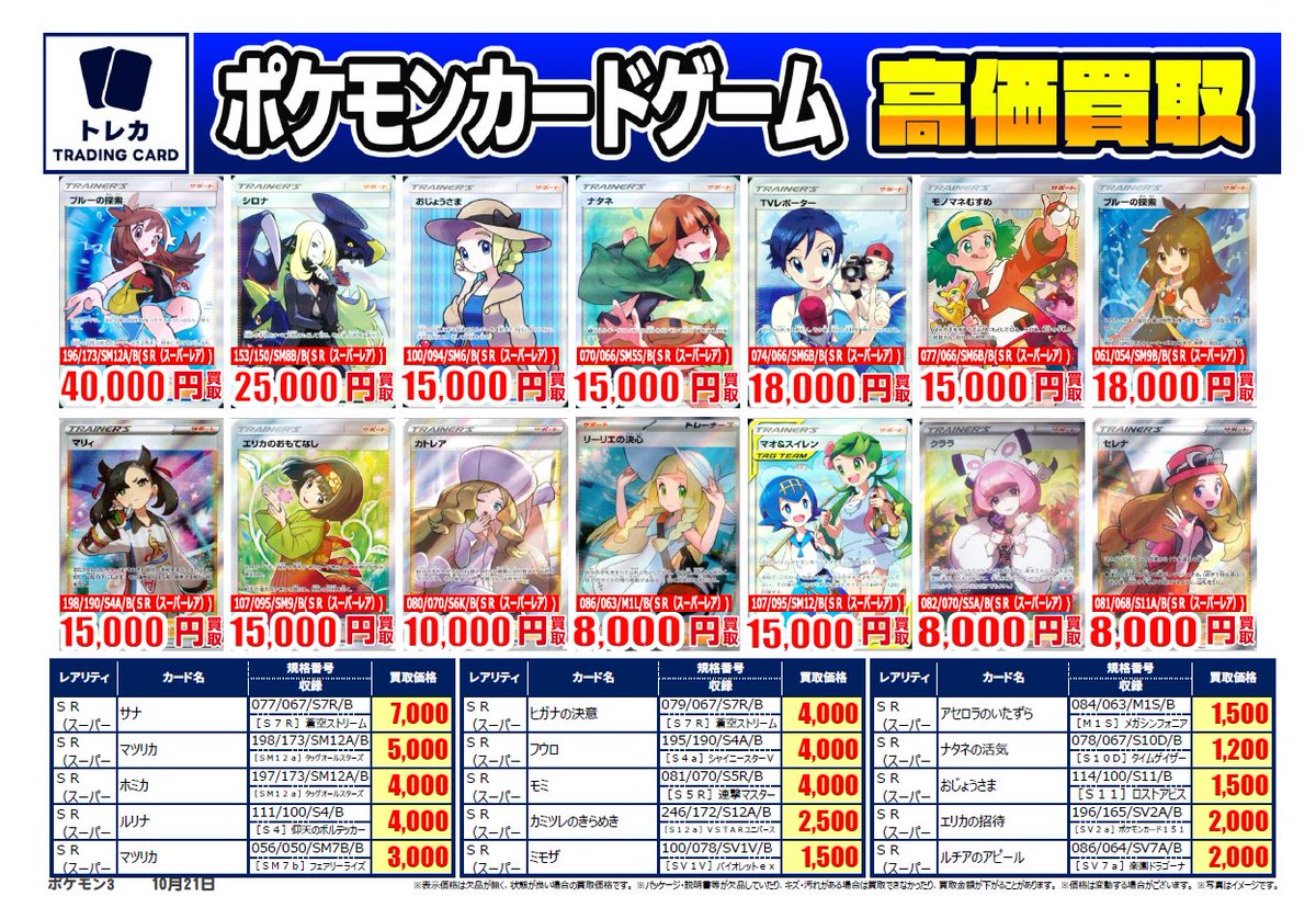 トレカまとめ売り Z/X(ゼクス)買取 | 高く売るなら【買取コレクター】