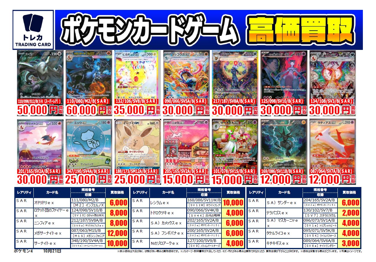 マーク　トレカ　まとめ売り HMV&BOOKS SHINSAIBASHI on X: 