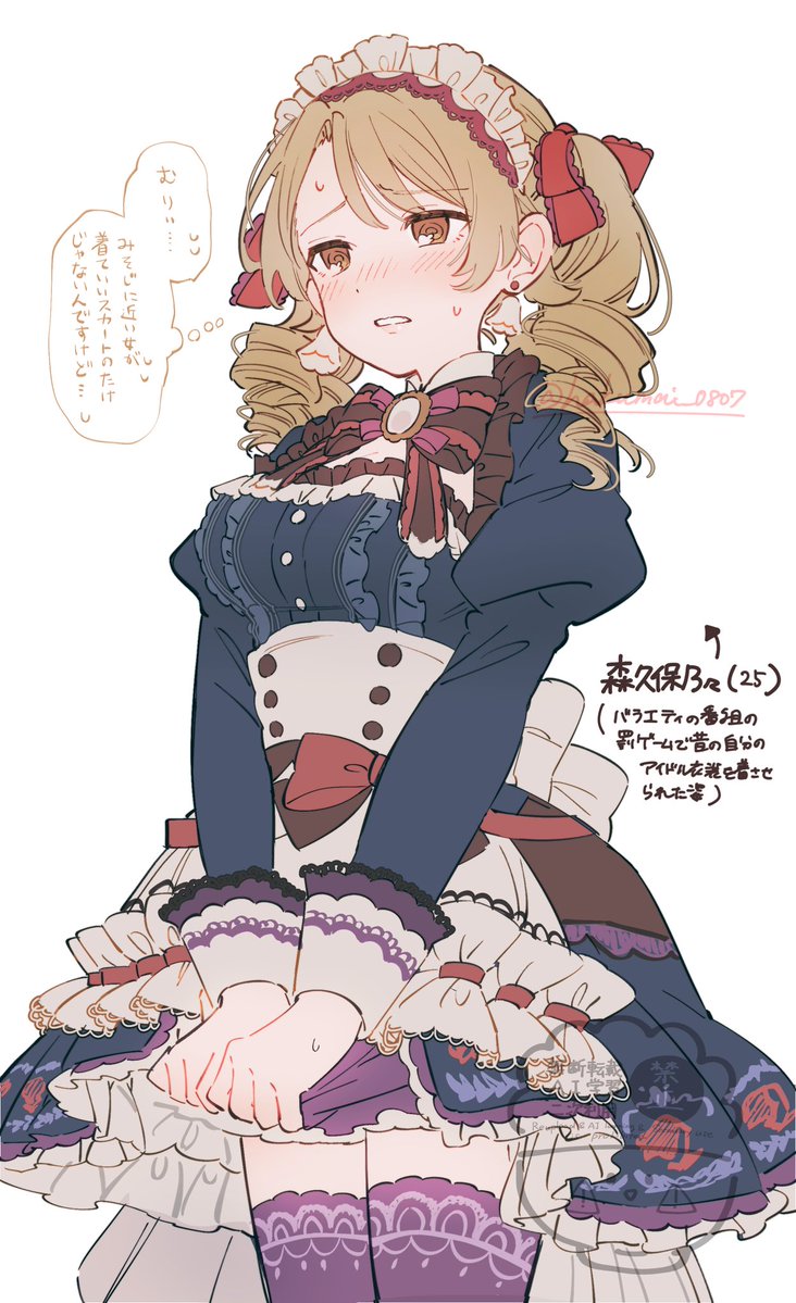 グリム・ノノ(25)