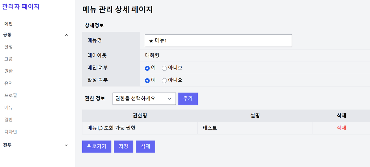 berrypickit's tweet photo. 메뉴 권한 기능을 추가하였습니다. 
빠른 시일 내에 실시간 전투 기능이 완료될 것으로 생각됩니다. 😊 https://t.co/ukqzzZjJyN