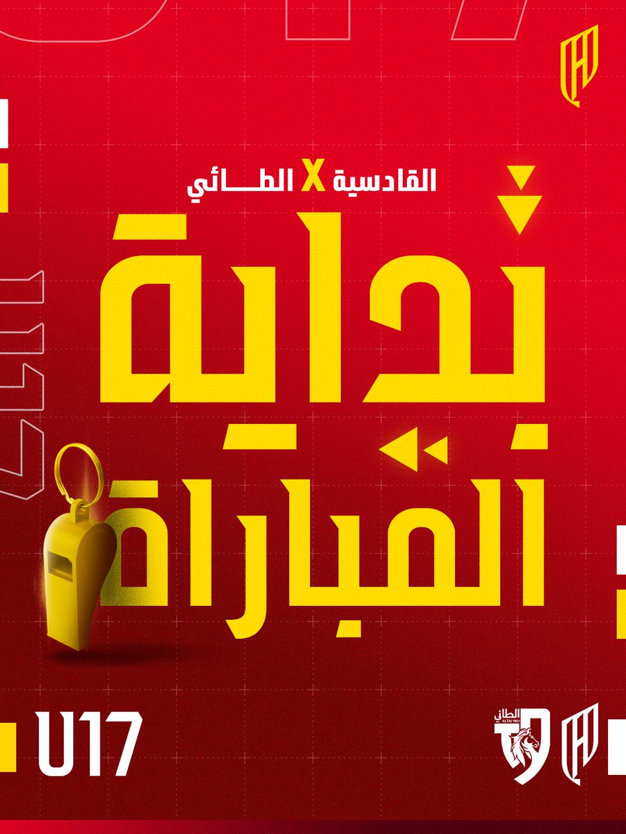 بدايــة المبــاراة 🔔

#القادسية U17 - الطائي